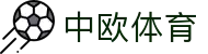 zoty中欧·(中国有限公司)官方网站